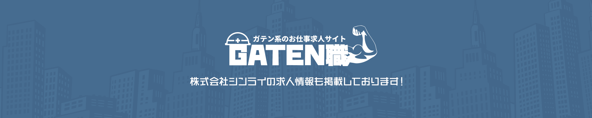 bnr_gaten_off