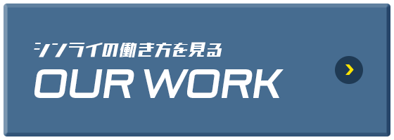 bnrhalf_ourwork_off